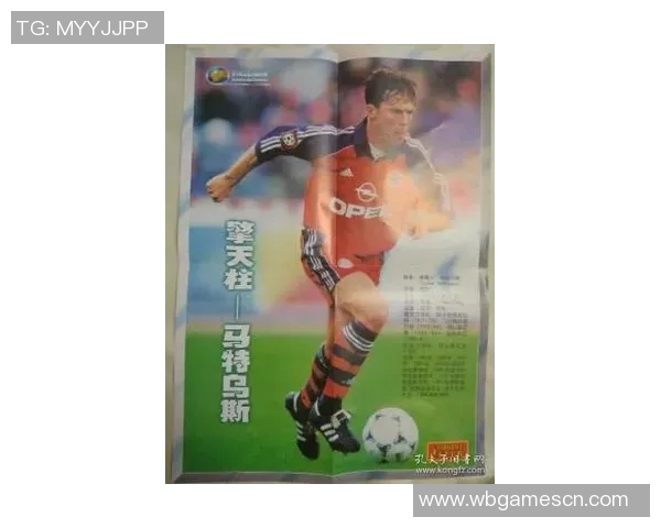 魔笛足球明星海报图展现传奇球员魅力与激情的完美结合 魔笛足球明星海报图展现传奇球员魅力与激情的完美结合