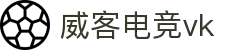 威客电竞(vk)·电子竞技赛事官网-综合赛事娱乐平台"